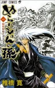 Nura Rise Of The Yokai Clan Wikipedia