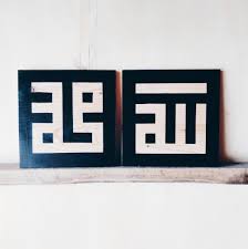 بسم الله الرحمن الرحيم dengan nama allah yang maha pemurah lagi maha pengasih. O Xrhsths A Pratama Hendra K H Sto Twitter Khat Kufi Allah Muhammad P 08522620185 Kufi Kufionwood Dekorasirumah Apaajaiklan Iklan Men Infojogja Https T Co Ot9wsu7rf9