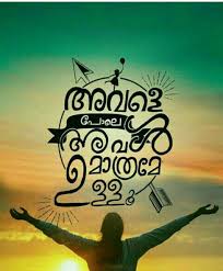 S Cant Rplace Quotes And Notes Malayalam Quotes Love Yourself Quotes