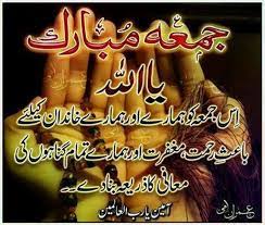 Maybe you would like to learn more about one of these? Jumma Mubarak Hadees Hadith In Urdu And English Jumma Mubarak Images Jumma Mubarak Jumma Mubarak Hadees