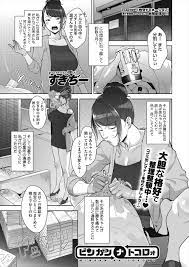 エロ漫画セレクション