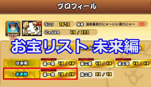 イチから始める！にゃんこ大戦争攻略ブログ
