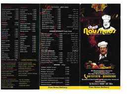 However, a chef's salary is not that high in starting of the job. Chef Naushad Signature Restaurant Fahaheel Farwaniya Kuwait Menu Kuwait Restaurant Menu
