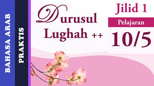 Savesave durusul lughah jilid 2 for later. Lughah Pdf Syarah Durusul Terjemah Blog Islamic Pro