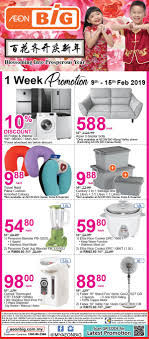 Big data is starting to revolutionize advertising in a way that has outpaced traditional media. Aeon Big Press Ads Promotion 9 February 2019 15 February 2019