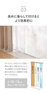 送料込】 明和グラビア 断熱カーテンライナー 採光タイプ W ホワイト 省エネ 節電 エコ 暑さ対策 寒さ対策 100×225cm 2枚入り  ecufilmfestival.com