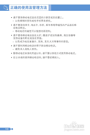 pantech PG8000手机用户手册:[15]-百度经验