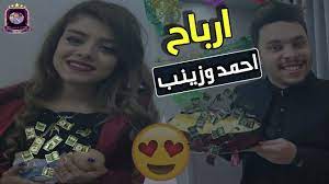 ارباح احمد حسن وزينب على اليوتيوب تفتكروا كام دولار فى الشهر computer electronic products electronics