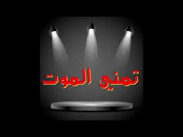 أما ما يفعله كثير من المسلمين من إحداث صلاة فيها بعدد مخصوص وقراءة مخصوصة فهو بدعة محدثة. Ø­Ø§ÙØ§Øª ÙØ§ØªØ³ ÙØ­ÙØ¯ Ø³ÙØ¯ Ø­Ø§Ø¬ Ø¹Ù Ø§ÙÙÙØª Mp3