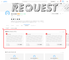 Can I change the order in which my Terms are displayed? – pixiv Help Center