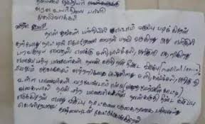 A question email sample 3: Chennai Student Corona Letter à®š à®° à®² à®µ à®• à®Ÿ à®™ à®• à®• à®° à®© à®…à®± à®• à®± à®‡à®° à®• à®• à®® à®°à®£ à®Ÿ à®ª à®© à®†à®š à®° à®¯à®° à®…à®Ÿ à®¤ à®¤ à®¨à®Ÿà®¨ à®¤ à®ªà®°à®ªà®°à®ª à®ª Chennai Student Writes Letter To Teacher About Need