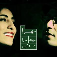 Listen to Dar Rah/ Sahra band/ Sara Amini, Sahand Athari by saraamini61 in  L&J playlist online for free