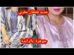 Shop al jawhara embroidered kaftan in uae, dubai, abu dhabi by bloomingdales. Ø±Ø§Ù†Ø¯Ø© Ø§Ù„Ø¹Ø±ÙˆØ³Ø© Ø«ÙˆØ¨ Ø¬ÙˆÙ‡Ø±Ø© Ø¨Ø§Ù„Ø±Ø§Ù†Ø¯Ø© Ø¬Ø¯ÙŠØ¯ Ø§Ù„Ù…ÙˆØ¯ÙŠÙ„Ø§Øª Randa Jawhara