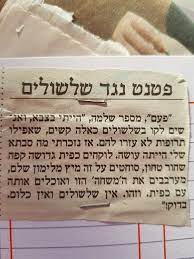 Pin By Medina Shmueli מדינה שמואלי On בריאות Health Eating Natural Health Health