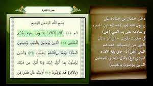 الإمام المهدي ع في القرآن الكريم Youtube