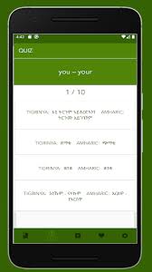It is a dictionary tigrinya app by app books, an excellent tigrinya english dictionary with translator alternative to install on your smartphone. Download English Tigrinya Dictionary Offline Free For Android English Tigrinya Dictionary Offline Apk Download Steprimo Com