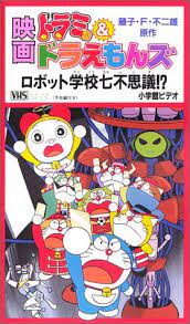robot school s seven mysteries jpg doraemon anime fnaf robot