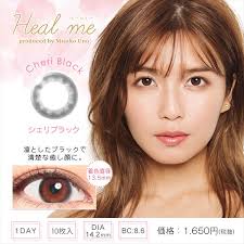 ヒールミーワンデー／シェリブラックの感想・装着画レポ