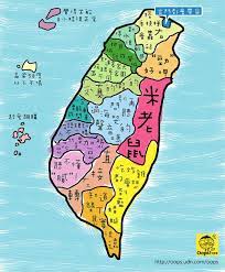 一眼看出你是哪裡人 台灣各縣市人大盤點 新增離島版 聯合新聞網 最懂你的新聞網站 vintage maps scooby doo japan