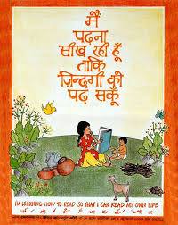 Image Result For Posters On Literacy In Hindi Poster On Children S Literature Literature