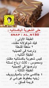 pin by wafa hamad on طبخ in 2021 cooking recipes desserts cooking recipes cooking