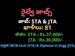 Railway Jobs Latest Railway Recruitment For The Jobs Of Sta Amp Jta Youtube Railway Jobs Job Career Job