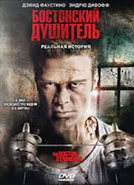 Бостонский душитель фильм, 2008, дата выхода трейлеры актеры отзывы  описание на Кинопоиске