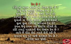 Image result for suvichar ni rasdhara blog