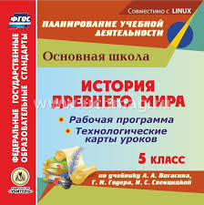 гдз по истории 5 класс контурные карты история древнего мира Gotovye Domashnie Zadaniya 7 Klass Rabochaya Tetrad Istoriya Rossii A A Danilov Photoshop Setup How To Plan Algebra