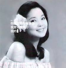 🙋‍♀️Bao⭐️😎❤️👍🏻✨️ Teresa Teng (1953-1995) was a distinguished Taiwanese  singer, television personality, musician, and philanthropist recognized for  her soft, clear, soothing voice and hit songs like ...