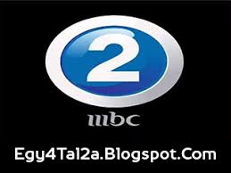 قناة ام بي سي 2 بث مباشر mbc 2 tv channels british leyland logo android tv