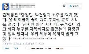 충격 황정민 인성 논란 - 루리웹