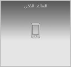 ‎صفحة وزارة التربيـــة والتعليــم بســلطنة. Ø¨ÙˆØ§Ø¨Ø© Ø³Ù„Ø·Ù†Ø© Ø¹Ù…Ø§Ù† Ø§Ù„ØªØ¹Ù„ÙŠÙ…ÙŠØ© ØªØ³Ø¬ÙŠÙ„ Ø§Ù„Ø¯Ø®ÙˆÙ„