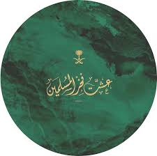 دام عزك ياوطن Ksa Saudi Arabia Saudi Arabia Flag National Day Saudi