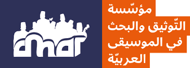 انا لي حاجة عندك عصت رشيد.إنّا لله وإنّا إليهِ رَاجعُون، في الإسلام، مأخوذة من جزء من آية 156 من سورة البقرة في القرآن ، وهي دعاء يقوله المسلمون عند الوقوع في مصيبة ما، أو عند سماع خبر وفاة شخص ما. Ø§ÙØ¨ÙØ±Ø§Øª Ø§ÙÙÙØºÙØ·Ø© Amar Foundation For Arab Music Archiving Research