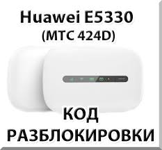 Quality huawei mobile wifi e5330 4g with free worldwide shipping. Huawei E5330 Unlock Firmware Huawei E5330bs 2 Firmware