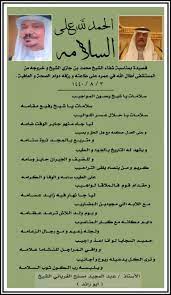 ابيات شعر الحمدلله على السلامه بحث Google