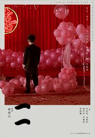 台灣電影 一一 導演 楊德昌 film posters art graphic poster poster layout