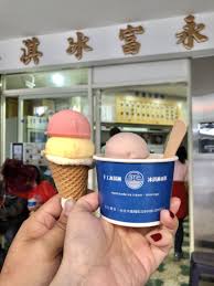 永富冰淇淋 ice cream make ice cream cream