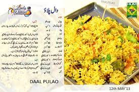 Pin By Muddasar Nizam On Recipe Cooking Recipes Cooking Recipes In Urdu Recipes