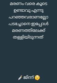 Pin By Asnaachu On Innervoice Emotional Quotes Malayalam Quotes Emotions