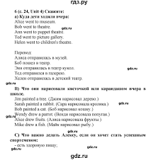 гдз по английскому 5 класс баранова михеева афанасьева учебник Gdz Chast 2 Stranica 25 Anglijskij Yazyk 5 Klass Rainbow Afanaseva Baranova