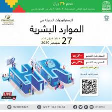 عروض اليوم الوطني 1442 هـ عروض مركز Mftc علي دورة الإستراتيجيات الحديثة عروض اليوم In 2020 National National Day Day