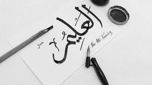 99 gambar kaligrafi asmaul husna yang indah beserta artinya. Cek Arti Kata Al Alim Dalam Asmaul Husna Baca 99 Nama Allah Asmaul Husna Di Sini Tribun Pekanbaru