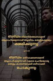 Famous malayalam quotes, best quotes about life in malayalam,malayalam life quotes, inspirational quotes in malayalam mukkoti ekadasi telugu festival quotations greetings hd wallpapers. 11 Malayalam Quotes Ideas Malayalam Quotes Quotes Feelings