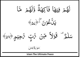 It has 83 verses (āyāt). Surah Yasin Verses 57 58 Gambar Keren Quran Membaca