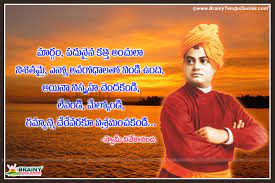 This is the way to success. Telugu Swami Vivekananda Motivational Quotes For Youth With Hd Wallpapers Brainyteluguquotes Comtelugu Quotes English Quotes Hindi Quotes Tamil Quotes Greetings