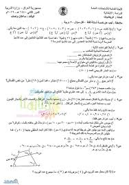 اسئلة مادة الرياضيات مع الحل لطلبة الصف السادس الابتدائي الدور الثاني 2019 الدور الثاني نسخة اسئلة لمادة الرياضيات مع الحل لطلبة الصف ا bullet journal journal