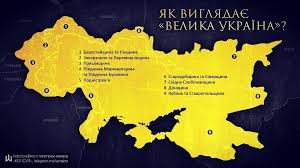 Ukraina, pronounced ʊkrɐˈjinɐ ( listen)) is a country in eastern europe. Yak Maye Viglyadati Velika Ukrayina History Poster Movie Posters