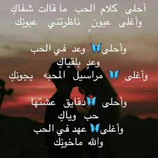 غزل شعر حب وعشق للحبيب